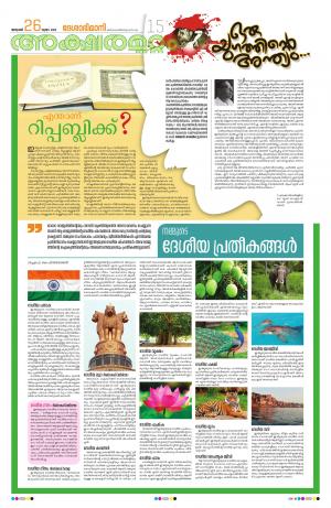 KANNUR, 2023 JANUARY 26