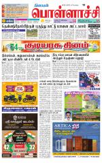 Pollachi-Coimbatore Supplement