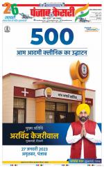 Noida - Punjab Kesari