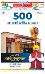 Lucknow - Punjab Kesari