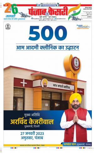 Gurugram - Punjab Kesari