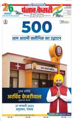 Faridabad - Punjab Kesari