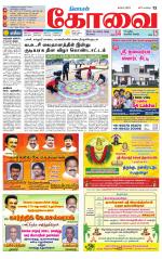 Coimbatore Supplement
