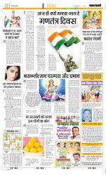 Punjab Kesari Manoranjan