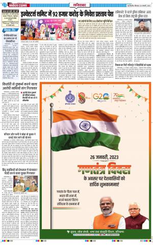 The Navodaya Times Ghaziabad