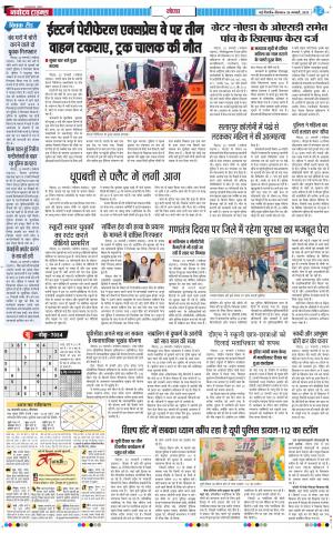 The Navodaya Times Noida