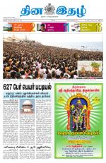 Dinaethal - Kancheepuram