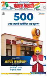 DELHI MAIN - PUNJAB KESARI