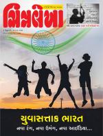 Chitralekha Gujarati