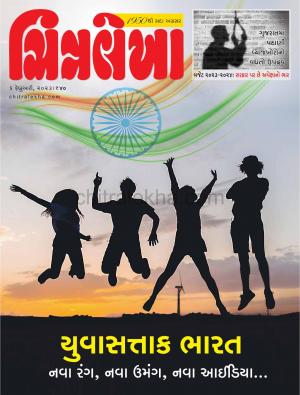 Chitralekha Gujarati - February 06, 2023