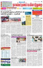 Nagai-Trichy Supplement