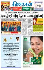 Dindigul-Madurai Supplement