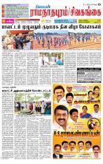 Madurai-Ramnad Supplement
