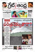 Great Andhra Epaper