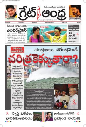 Greatandhra Epaper