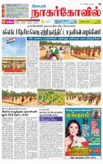 Kanyakumari-Nagarcoil Supplement