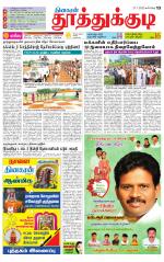 Tuticorin-Tirunelveli Supplement