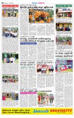 Nagarcoil Supplement