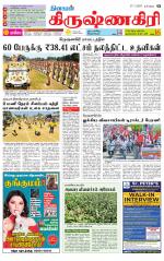 Krishnagiri-Salem Supplement