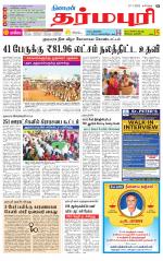 Dharmapuri-Salem Supplement