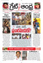 Great Andhra Epaper