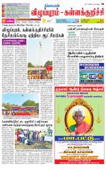 Villupuram Supplement