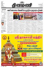 Dinamani - Erode & Ooty