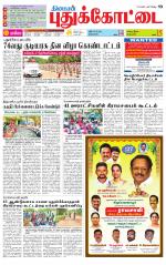 Pudukkottai-Trichy Supplement