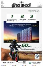 Dinamani - Kanchipuram