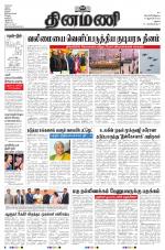 Dinamani - Virudhunagar