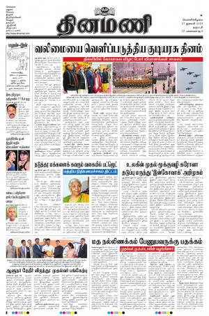 Dinamani - Dharmapuri