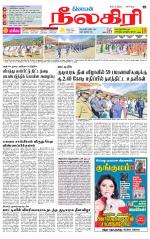 Nilgiri-Coimbatore Supplement