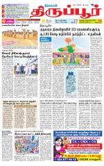 Tirupur-Coimbatore Supplement