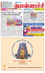 Pollachi-Coimbatore Supplement