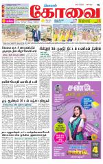 Coimbatore Supplement