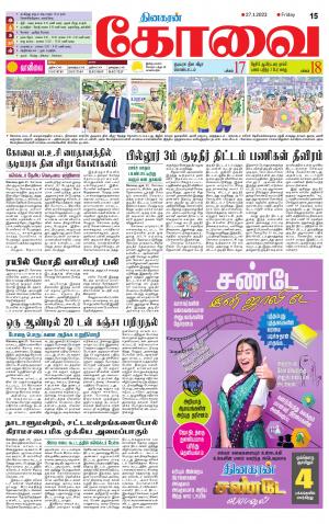 Coimbatore Supplement