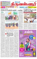 Tiruvellore-Chennai Supplement