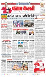 Lucknow - Punjab Kesari