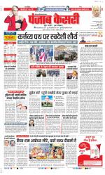 Ghaziabad - Punjab Kesari