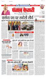 Bihar and Jharkhand - Punjab Kesari