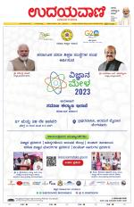Hubballi Edition