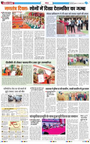 The Navodaya Times Noida
