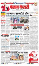 Gurugram - Punjab Kesari