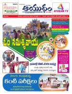 Ayudam Daily