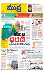 Mudra Daily Main Edition 