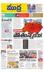 Mudra Daily Main Edition 