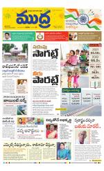 Mudra Daily Main Edition 