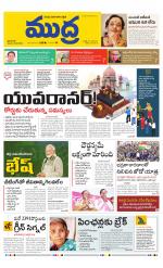 Mudra Daily Main Edition 