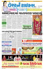 Ahmedabad Gujarati (Morning Daily)
