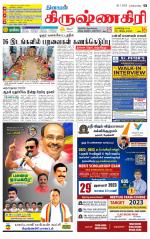 Krishnagiri-Salem Supplement